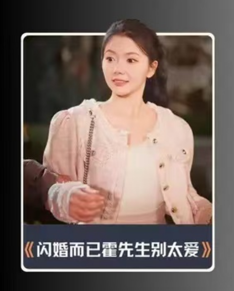 闪婚而已，霍先生别太爱